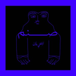 Aykathani Malakon (Blue Vinyl)