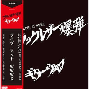 Black Leather Bomb Live At WWWX