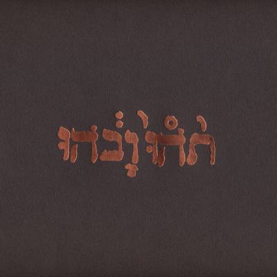 Slow Riot For New Zerø Kanada E.P.