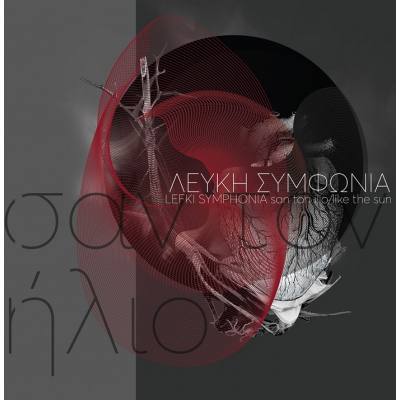 Σαν Τον Ήλιο