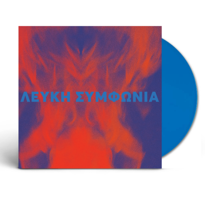 Λευκή Συμφωνία (Blue Vinyl)