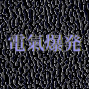 Live - Electronic Aura Explosion