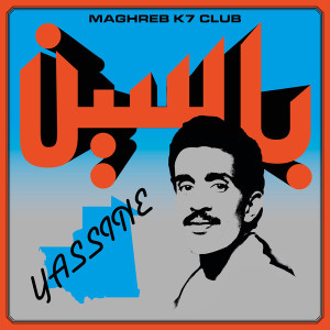 Modern Pop from Mauritania (1984-1989)