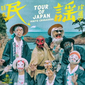 Tour Of Japan (Colored Vinyl)